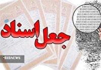 دستگیری کلاهبردار جعل اسناد در بروجرد