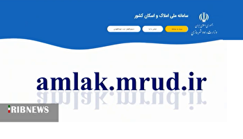 شناسایی خانه‌های خالی با سامانه املاک و اسکان