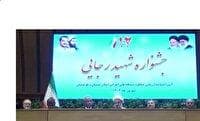 برگزاری جشنواره شهید رجایی سیستان و بلوچستان