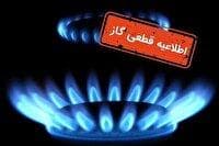 تداوم قطع گاز شهری در منبع آب اهواز تا ساعت ۱۵