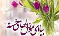 سالروز آغاز امامت امام زمان (عج)