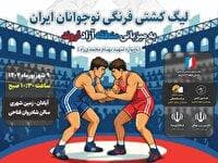 آبادان میزبان رقابت‌های لیگ کشتی فرنگی نوجوانان کشور