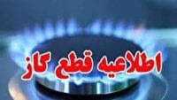 قطعی گاز در شهر ایج استهبان