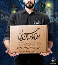 اهدای ۶۰۹ هزار پرس غذای گرم و بسته معیشتی در طرح اطعام حسینی