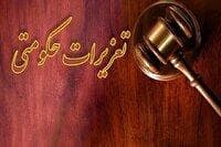 آغاز طرح نظارتی ویژه شروع سال تحصیلی و بازگشایی مدارس