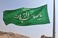 بزرگداشت آغاز امامت حضرت ولی عصر (عج) در سمنان