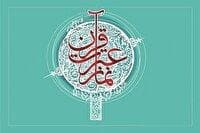 دوره توانمندسازی منتخبین قرآن و عترت برای حضور در مسابقات کشوری