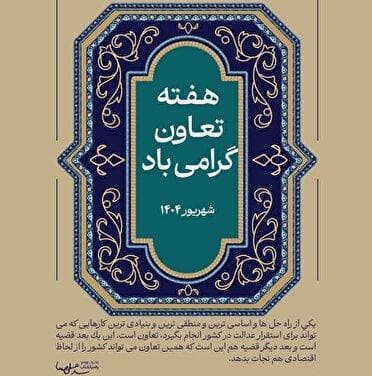 تعاونی‌ها، زمینه‌ساز توسعه و موتور محرک اشتغال‌زایی