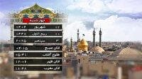 تقویم و اوقات شرعی چهارشنبه ۱۲ شهریور ۱۴۰۴ به افق قم