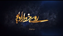 روی خط رادیو