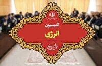بررسی تأمین سوخت زمستانی در نشست کمیسیون انرژی