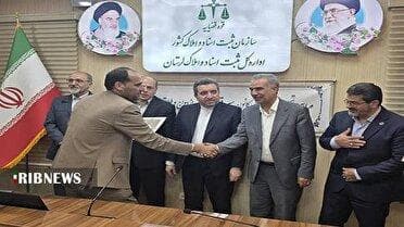 افتتاح کانون سردفتران ازدواج و طلاق استان لرستان