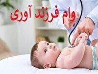 گلایه متقاضیان وام فرزندآوری از تاخیر در پرداخت تسهیلات بانکی