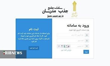 فراخوان همکاری مدرسان حق التدریس در علمی کاربردی از ۱۵ شهریور
