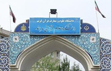 پذیرش دانشجو در تنها دانشکده علوم قرآنی آذربایجان شرقی