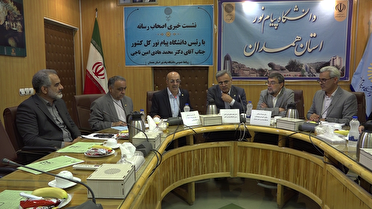 انتشار اصلاحیه پذیرش دانشگاه پیام‌نور