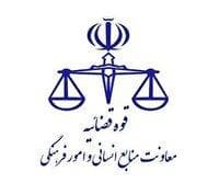 حذف شرط سنی ایثارگران در ثبت نام آزمون تصدی منصب قضا سال ۱۴۰۴