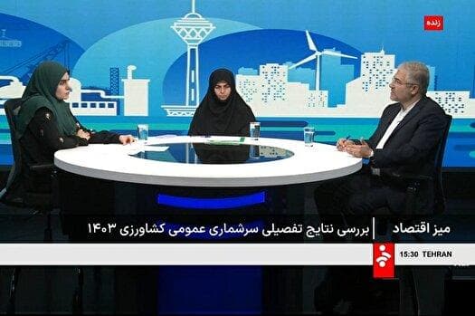 بررسی نتایج تفصیلی سرشماری عمومی کشاورزی