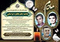 درگذشت مادر شهیدان خراسانی در دامغان