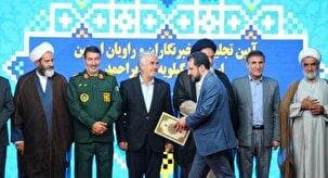 آئین تجلیل از خبرنگاران و روایان اربعین کهگیلویه و بویراحمد 