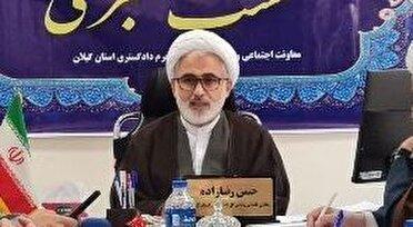 گیلان حائز رتبه نخست اجرای قانون ثبت اموال منقول و غیرمنقول در کشور