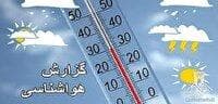 جوی پایدار و آسمانی صاف و آفتابی برای آسمان استان