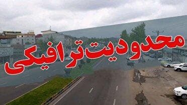 ادامه محدودیت‌های ترافیکی در محورهای کشور تا شنبه