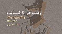 هدایت الله بهبودی، نامزد جایزه شهید اندرزگو