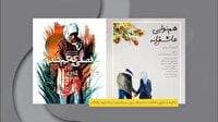 اخبار مستند، جمعه ۱۴ شهریور