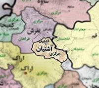 تدارک برگزاری هفته فرهنگی آشتیان