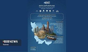 دومین همایش اقتصاد دریامحور، آبان امسال به میزبانی کیش