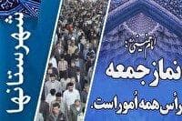 اقامه نماز جمعه در شهرهای مختلف کهگیلویه و بویراحمد