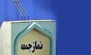 اقامه نماز جمعه در شهرهای مختلف کهگیلویه و بویراحمد