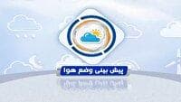 دمای هوا بدون تغییر در لرستان