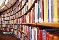 اهدای دو هزار و ۵۰۰ نسخه کتاب به کتابخانه‌های عمومی بروجرد