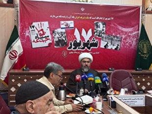 برگزاری نشست پاسداشت شهدای هفدهم شهریور