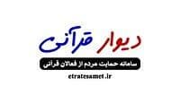 نخستین سامانه فناورانه حمایت از فعالان قرآنی راه اندازی شد