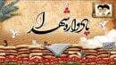 برگزاری یادواره شهدای محله پل خواب