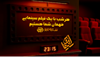 سومین هفته «سینما افق» در شبکه افق