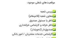 کلاهبرداری در برنامه دیوار با ترفند استخدام