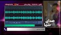 پیگیری مطالبات مردم در بسته صدای شما ۱۵ شهریور ۱۴۰۴