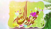 هفته وحدت: پیامبر (ص)، نماد وحدت و رحمت
