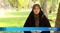 ایران جوان