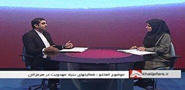برگزاری پنجمین اجلاس انقلاب و مهدودیت در هرمزگان