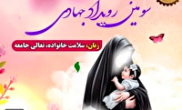 آغاز رویداد جهادی «زنان، سلامت خانواده و تعالی جامعه» در یزد