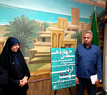 تمدید مهلت ارسال آثار جشنواره فیلم و عکس اردیبهشت هرمزگان