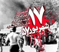 دفاع مقدس ۱۲ روزه نمونه کاملی از وحدت مردم سراسر ایران بود