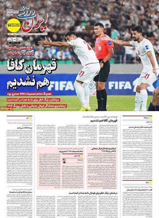 نیم صفحه نخست روزنامه‌های ورزشی ۱۸ شهریور