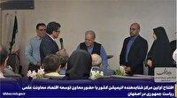 افتتاح اولین مرکز شتابدهنده انیمیشن کشور در اصفهان
