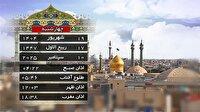 تقویم و اوقات شرعی چهارشنبه ۱۹ شهریور ۱۴۰۴ به افق قم